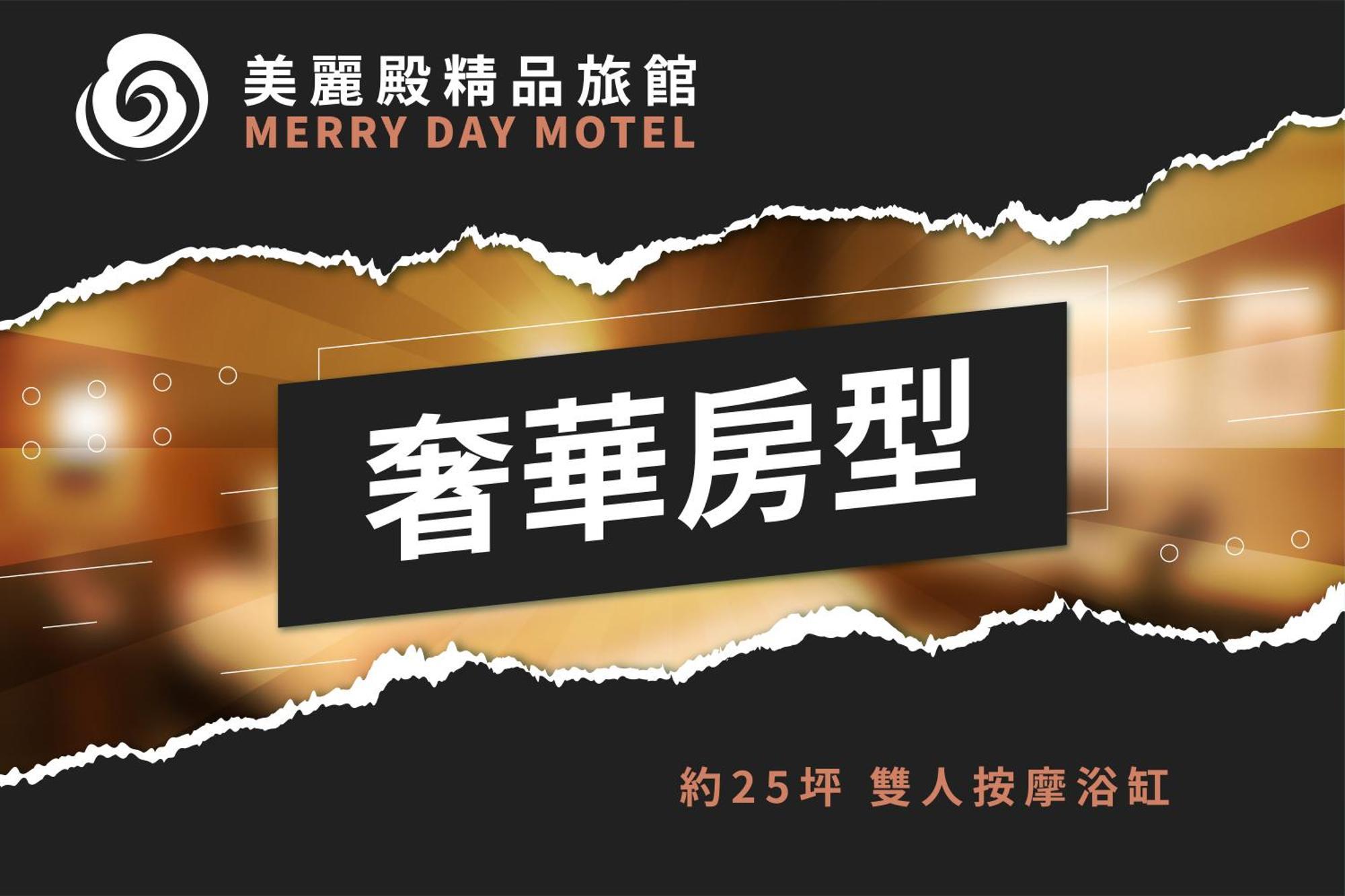 Merry Day Motel Zhonghe Branch Exteriör bild