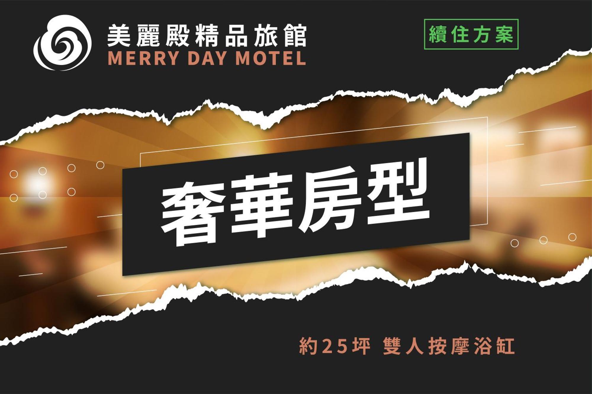 Merry Day Motel Zhonghe Branch Exteriör bild