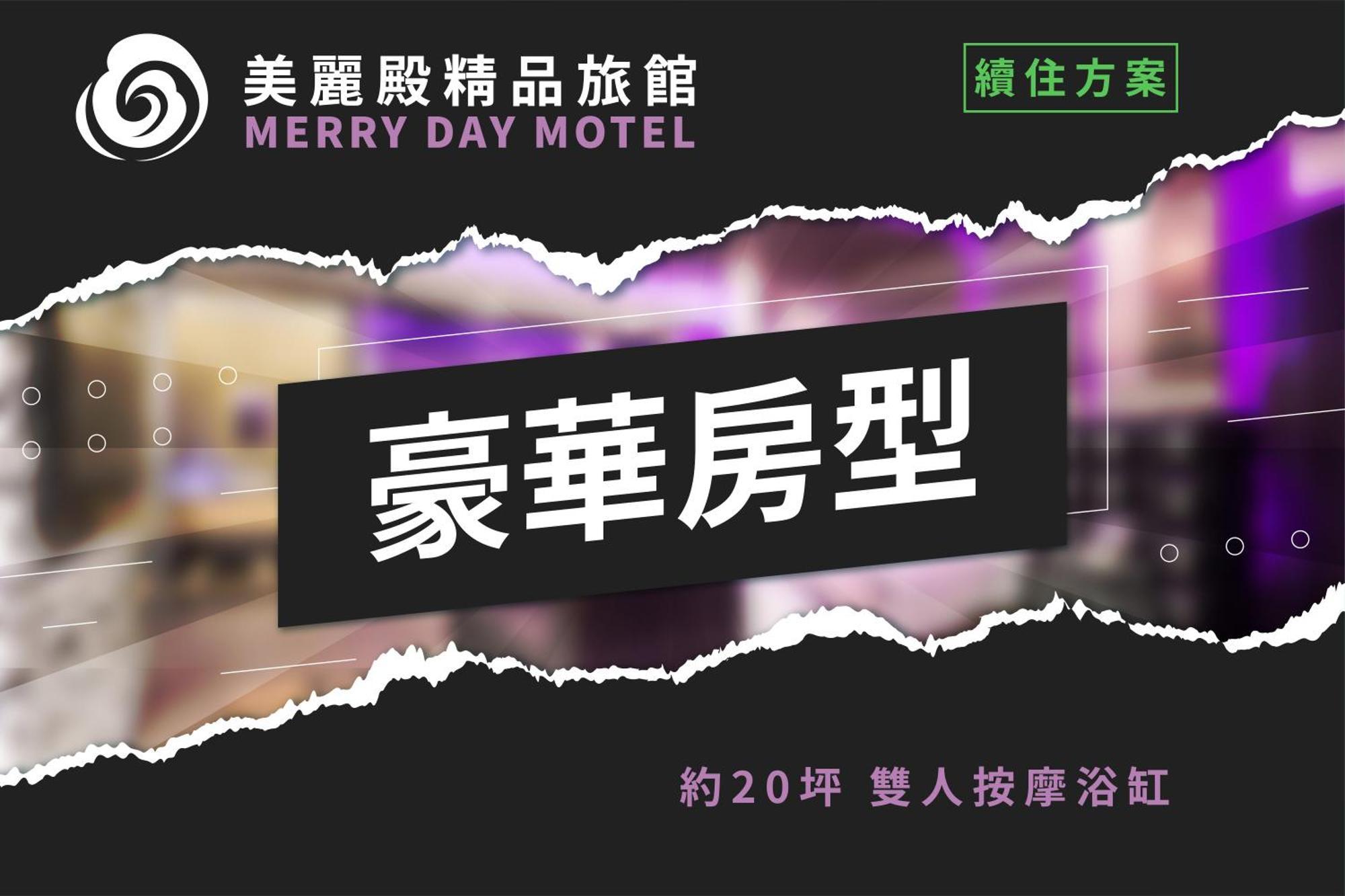 Merry Day Motel Zhonghe Branch Exteriör bild